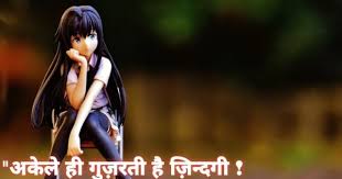 Check spelling or type a new query. Sad Quotes In Hindi Sad Status In Hindi Sad Thoughts In Hindi My Thinking