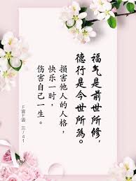 爲什麽有些人很能做生意啊 因爲他有智慧 他爲什麽有智慧 因爲他有福德 德是後天所爲 福是先天所爲 福 痞客邦