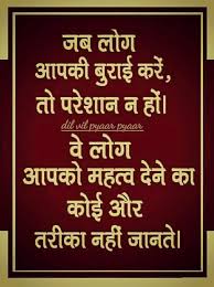 Good Morning Selfish People Quotes Very Inspirational Quotes Hindi Quotes