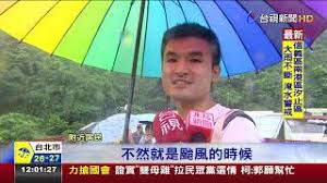 The website collected by this website comes from the. é›¨ç‚¸åŒ—åŒ—åŸºæ±æ­¢ä¿¡ç¾©å—æ¸¯ä¸€åº¦æ·¹æ°´è­¦æˆ' Youtube