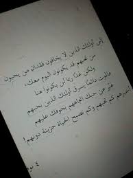 من كتاب اخاف عليك نصوص ل فهد العودة Quotes Lias Arabic Calligraphy