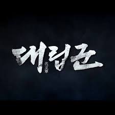Dawn of the clans #5: ëë¦½êµ° Warriors Of The Dawn Movie Home Facebook