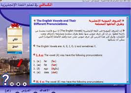 الأسطوانات التجميعية الاصدار السادس من كورس الكافى لتعلم اللغة الانجليزية
