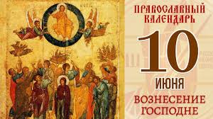 Что можно и чего нельзя делать в этот день, что это за праздник и как его отмечать, а также его традиции и поздравления с ним? Cg Lac4jphmwvm