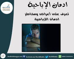 تعرف على أعراض ومخاطر أدمان الإباحية وأفضل طرق العلاج منها Incoming Call Incoming Call Screenshot