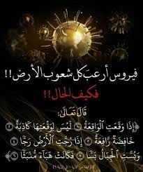 pin by the noble quran on i love allah quran islam the prophet miracles hadith heaven prophets faith prayer dua حكم وعبر احاديث الله اسلام قرآن دعاء arabic quotes quotes relationship