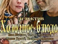 сериалы онлайн смотреть бесплатно русские и зарубежные Serialu Net Na Krayu Lyubvi 2017 Serial Melodrama Rossiya Movies Movie Posters Melodrama