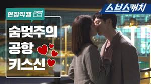 Where stars land takes over the sbs monday & tuesday 22:00 time slot previously occupied by still 17 and will be replaced by the hymn of death on november 27, 2018. Lee Jehoon S Reaction After Kiss Scene With Chae Soobin On Where Stars Land Kpopmap
