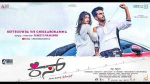 Kiss Song Bette Gowda V S Chikka Boramma Lyrical Kannada Video Songs Times Of India