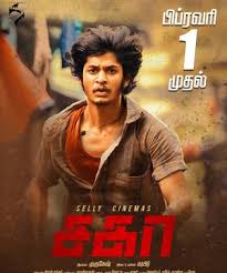 Aadhi baghavan is a tamil movie of. New Tamil Movie Posters 2019 Zona Ilmu 3