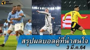 วิเคราะห์บอลวันนี้ วิเคราะห์บอล  พรีเมียร์ลีก อังกฤษ  คริสตัล พาเลซ vs แมนฯ ซิตี้ ดู: à¸ªà¸£ à¸›à¸œà¸¥à¸šà¸­à¸¥ à¸„ à¸— à¸™ à¸²à¸ªà¸™à¹ƒà¸ˆ à¸— à¸à¸ªà¸™à¸²à¸¡ 3 à¸¡ à¸„ 64 Thaiger à¸‚ à¸²à¸§à¹„à¸—à¸¢