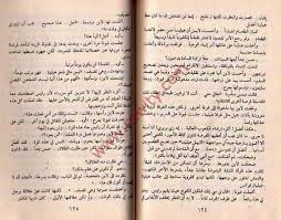 222 انتهينا هل تذكرين سوزان ماكارثي الصفحة 210 شبكة روايتي الثقافية