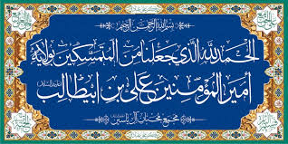 پاسخ به:جشن علوی