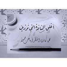 الرسم بالكلمات On Instagram بحبري الرسم بالكلمات خطي خطاط خط عربي خطاطين الإنستقرام رقعة شعر أشعار قصائد حكمة Instagram Posts Instagram Creative