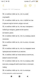 как сделать книгу 100 причин почему я тебя люблю Pin Ot Polzovatelya Tatyana Yaremchuk Na Doske 101 Prichina Pochemu Ya Tebya Lyublyu V 2020 G Podarki Parnyam Milye Podarki Parnyu Motivacionnye Podarki