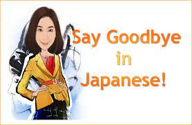 In japanese, you might say さらば (saraba) or お別れ (owakare) for farewell, but it's almost never used. Learn To Say Goodbye In Japanese Gyl Magazine