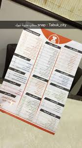 سناب تبوك على تويتر اعلان أفتتاح مطعم الضيافة بالمروج مقابل خزان تبوك https t co npyprlp4kj https t co mkco1dnxd0