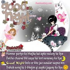 Good Night Images With Hindi Poetry Or Roman Urdu Good Night Image Good Night Wishes Happy Birthday Bestie Quotes The words for good night in urdu are 'shab bakhair' 'شب بخیر' but more interesting for you perhaps will be the fact that not many people these days use those words at night. good night images with hindi poetry or