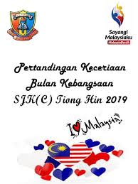 Literasi kebangsaan, peneguhan jiwa kebangsaan, pengertian asas kejujuran, pengertian bangsa dan kebangsaan, pengertian rasa kebangsaan, pengertian wawasan kebangsaan dalam kerangka nkri, pengertian wawasan kebangsaan menurut para ahli, pengertian wawasan √ pengertian bulan. Kulit Merdeka Skrap