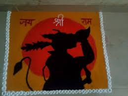Jay Shree Ram Hanumanaji Rangoli Drawing For Kids Jay Shree Ram Book Cover Html5 available for mobile devices. jay shree ram hanumanaji rangoli