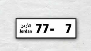 ﻴﻞ ﺭﻭ ﺍﺯﺵ ﻛﻢ ﻛﻨﻴﻢ ﻣﻴﺸﻮﺩ ﺧﺎﻟﺺ ﻛﺎﺭﻛﺮﺩ ﺷﺨﺺ. Ø£ØºÙ„Ù‰ Ù„ÙˆØ­Ø§Øª Ø§Ù„Ø³ÙŠØ§Ø±Ø§Øª ÙÙŠ Ø§Ù„Ø¹Ø§Ù„Ù…