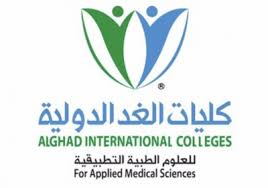 كليات الغد الدولية تعلن عن وظائف أكاديمية شاغرة في مختلف فروعها للجنسين صحيفة وظائف الإلكترونية Medical Science Science Medical