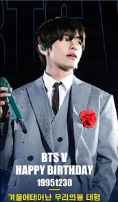 Ketika kita menanam padi, mungkin rumput akan ikut tumbuh. Bts Taehyung Happy Birthday