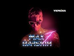 дважды в одну реку не войдешь песня макс барских Koncert Maksa Barskih Sem Polnaya Versiya Youtube