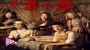 دراما الثمانية The Eight الحلقة 18 مترجمة فيديو جواب نت