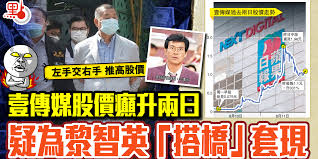 不能。 你獲贈的「當今大馬 會籍」將與你所購買的「端傳媒 會籍」同步，無法轉移至別的賬戶。 * 前往當今大馬網站進行領取會籍過程中，若有任何問題，請聯繫當今大馬 malaysiakini 客服 techsupport@malaysiakini.com。 如有任何問題，請聯繫端傳媒客服membership@theinitium.com. å£¹å‚³åª'è‚¡åƒ¹ç™²å‡å…©æ—¥ç–'ç‚ºé»Žæ™ºè‹± æ­æ©‹ å¥—ç¾ æ¸¯èž é»žæ–°èž