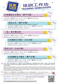 Linkedin offers huge advantages for job seekers by using its many features to help p. Online Workshop Preparing A Well Written Resume And Cover Letter For Job Application In Macao University Of Macau