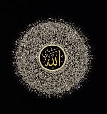 صور كلمة الله افخم الخلفيات التي يكتب عليه اسم الله صور كيوت Islamic Art Calligraphy Islamic Calligraphy Islamic Images