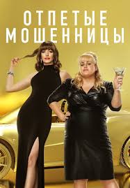 Otpetye Moshennicy S Subtitrami Movies On Google Play