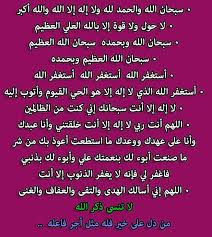 سبحان الله والحمد لله ولا إله إلا الله والله أكبر لا حول ولا قوة إلا بالله العلي العظيم سبحان الله وبحمده سبحان الله العظيم سبحان الله ال Periodic Table
