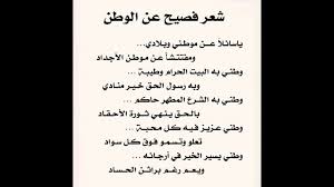 شعر عن حب الوطن اليمن Shaer Blog