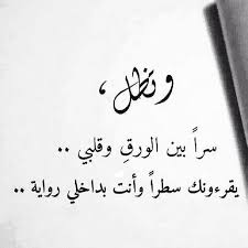 تظل سري الصغير و طفلي المدلل حبيبي يا من يقرئ أسطري يا صاحب البسمه الجميله iphone wallpaper quotes love image quotes love words