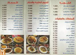 قائمة توصيل مطعم الستينات الكويتي موقع رنوو نت