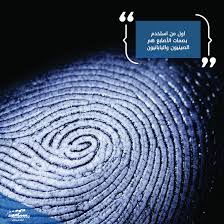 اول من استخدم بصمات الأصابع هم الصينيون واليابانيون وقد اتبعوا بصمة الأصابع منذ 3 آلاف سنة في ختم العقود تاريخ Lockscreen Lockscreen Screenshot