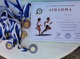 ΔΡΟΜΟΣ ΑΝΤΟΧΗΣ ΤΩΝ ΑΚΑΔΗΜΙΩΝ 2.3.2026 – «ΤΟ ΤΕΡΠΝΟΝ ΜΕΤΑ ΤΟΥ ΩΦΕΛΙΜΟΥ» – ΑΘΛΗΤΙΚΟΣ ΣΥΛΛΟΓΟΣ ΡΗΓΑΣ ΘΕΣΣΑΛΟΝΙΚΗΣ