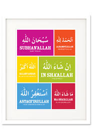 Glorious Phrases Frame Islamic Phrases Islamic Quotes Alhamdulillah