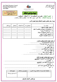 اللغة العربية ورقة عمل اسلوب الإستثناء للصف العاشر ملفاتي