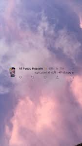 كل الصور بالانستا 0i ix كل الكلام كتابيآ بالتويتر 0i ix ضيفني و بالعافية in 2021 instagram highlight icons aesthetic art words quotes