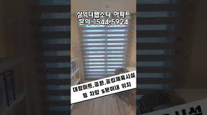 발산역 삼익 더랩소디 삼익건설 내발산동 아파트 분양홍보관 1544.5924 #삼익더랩소디 - YouTube