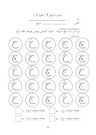 Untuk kali ini, pihak redaksi akan berkongsi tentang mengenai gambar mewarna huruf jawi ini. Soalan Jawi Dan Khat Upkk Dernier B