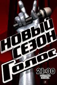 смотреть онлайн фильм гарри поттер 4 часть в хорошем качестве Golos 4 Sezon 4 Vypusk 25 09 2015 Smotret Onlajn Vse Serii Besplatno V Horoshem Kachestve Na Pervom Kanale 25 Computer Keyboard Electronic Products Keyboard
