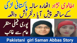 «il padre mi minaccia ancora dal pakistan, ho paura». Italian Pakistani Girl Saman Abbas Story Detail By Abbas Manzoor Youtube
