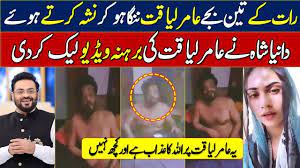 Why Dania Shah exposed Amir Liaqat? Amir Liaqat Nude Video Leaked | Viral Amir  Liaqat Video - YouTube