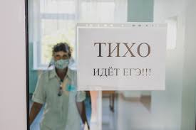 Обращаем ваше внимание, что результаты егэ могут быть изменены в связи с проведением процедур апелляции и/или перепроверок результатов на региональном и федеральном уровнях. Gotovnost Ege Kak Projdet Gosekzamen V Usloviyah Pandemii Foto Chs Info