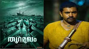 We did not find results for: Nivin Pauly And Rajeev Ravi Thuramukham First Look