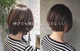 おはようございます 表参道のショート好き桐山弘一です 春 皆様たくさんの バッサリ オーダーくださいましてあ ヘアースタイル 髪型 ボブ ショートボブ 前髪